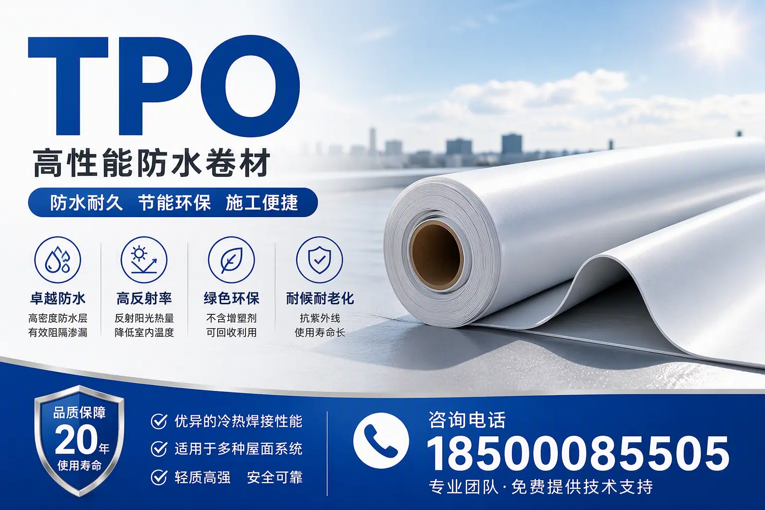 tpo材料的环保特性，助力漯河企业实现可持续发展